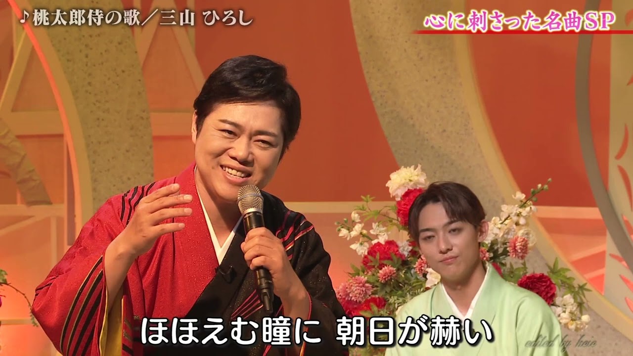 BKMBDZ540　桃太郎侍の歌　三山ひろし　240823 vL HD