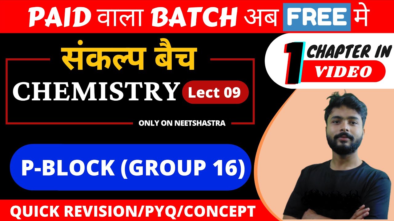 P block (group 16) One shot revision For NEET 2021|FREE Crash Course for NEET on Youtube|Sankalp