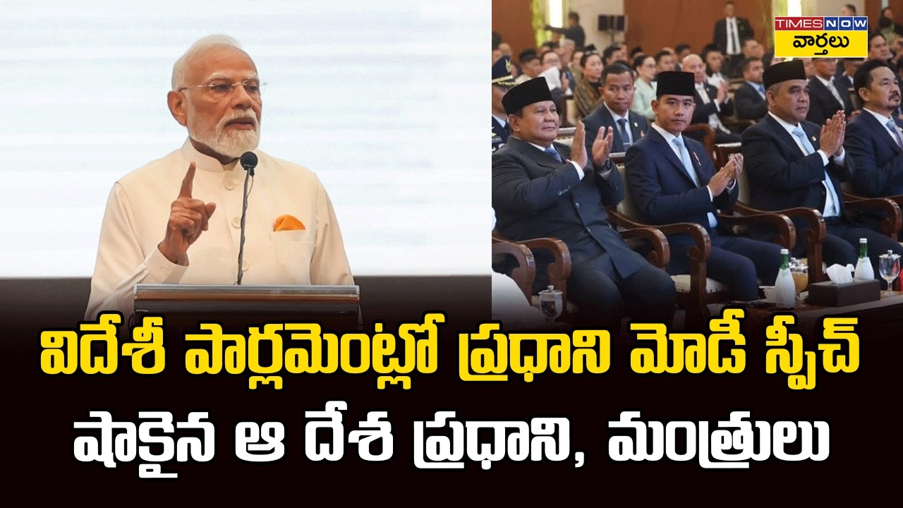 Modi's Speech in Foreign Parliament🔥 || PM Modi Speech in Indonesia Parliament, Gets Standing Ova...