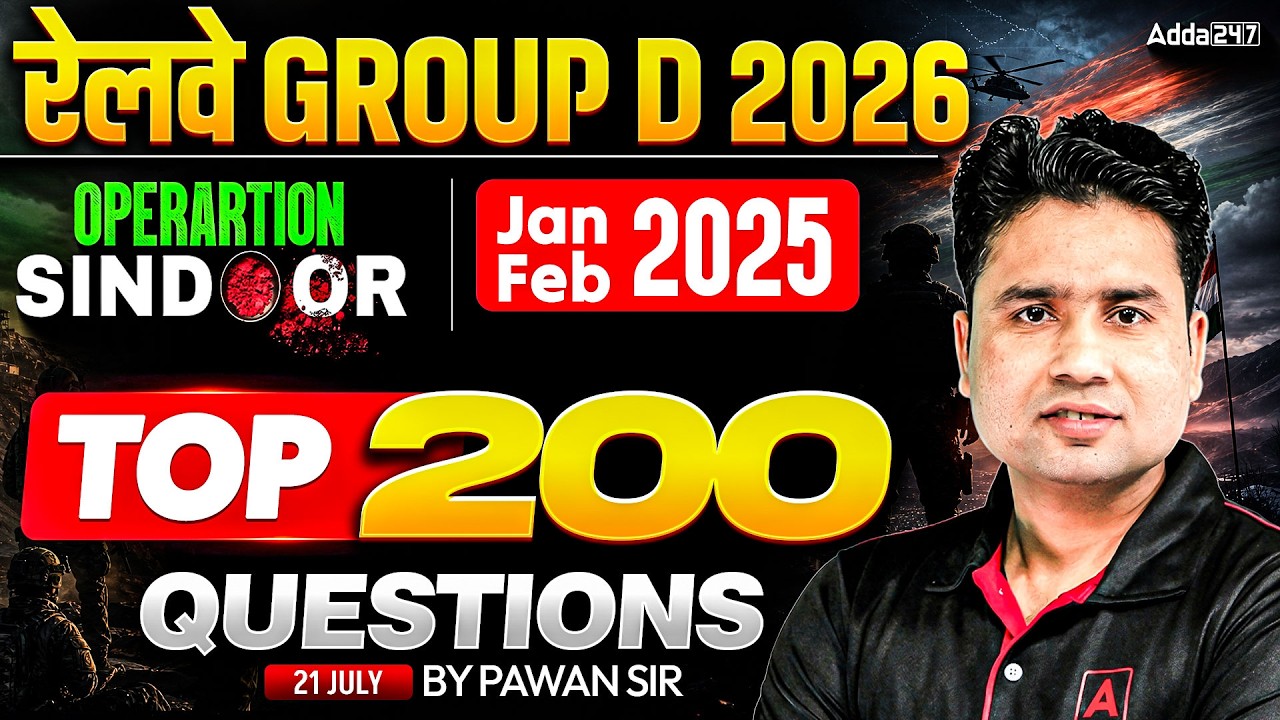 RRB Group D Current Affairs 2026 | Group D Current Affairs Top 200 MCQs | Current Affairs Pawan Sir