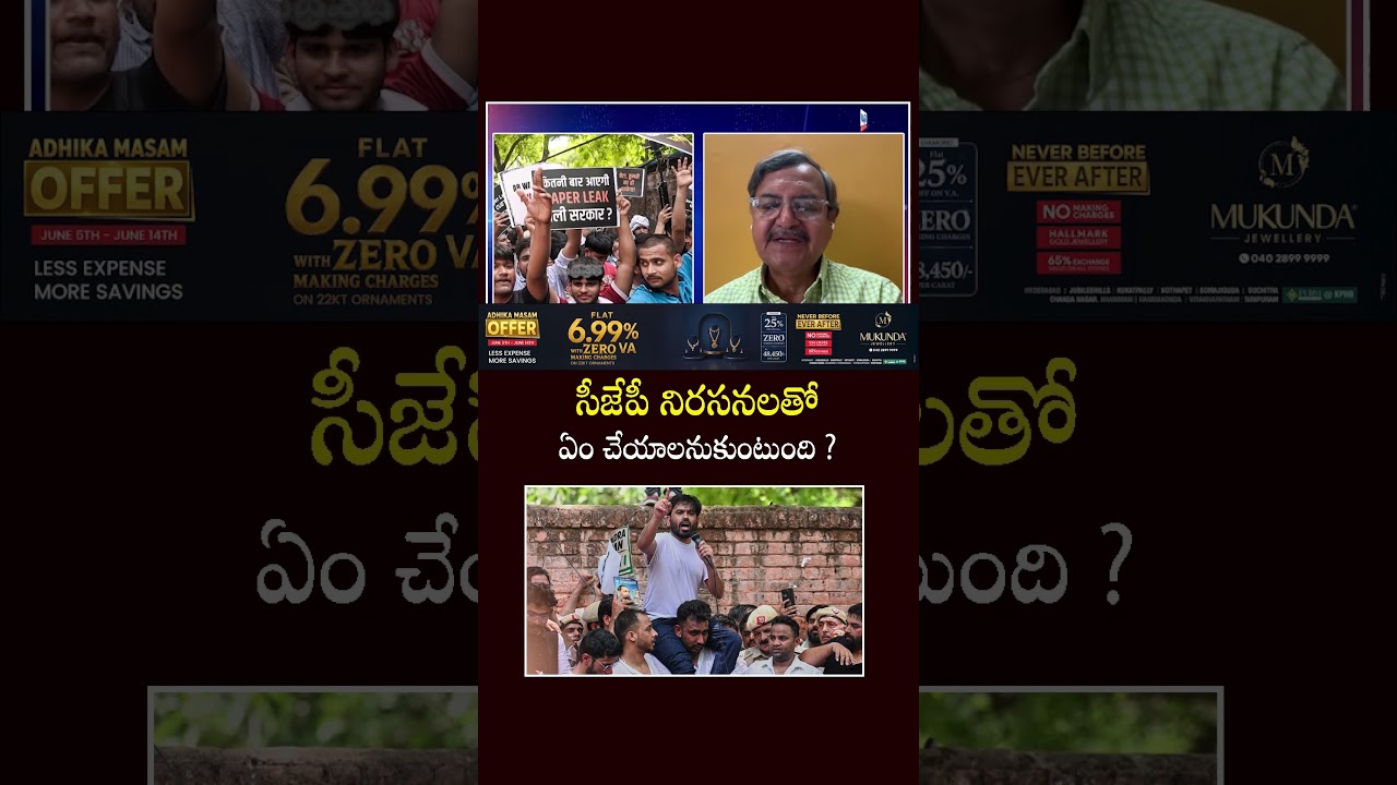 NEET Leak Controversy | dharmendra pradhan | Modi | Andhraprabha Digital