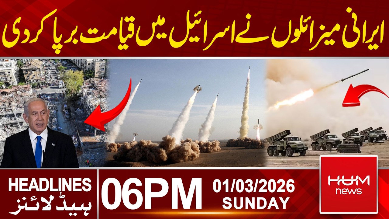 Iranian Missiles Rain Down on Israel – Massive Destruction | 6PM Headlines | Hum News