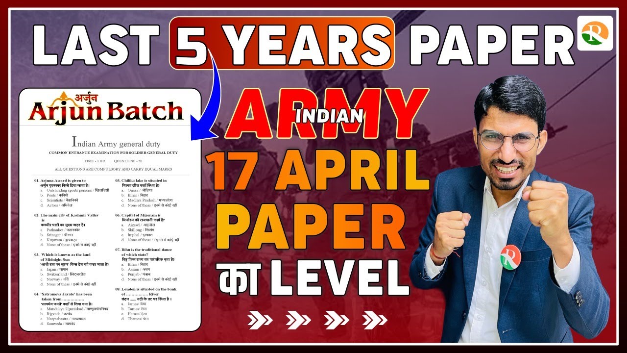 Army Mock Test 2023 | Army pyq online classes 2023 | Army pyq 2023 | Army syllabus 2023 | army 2023