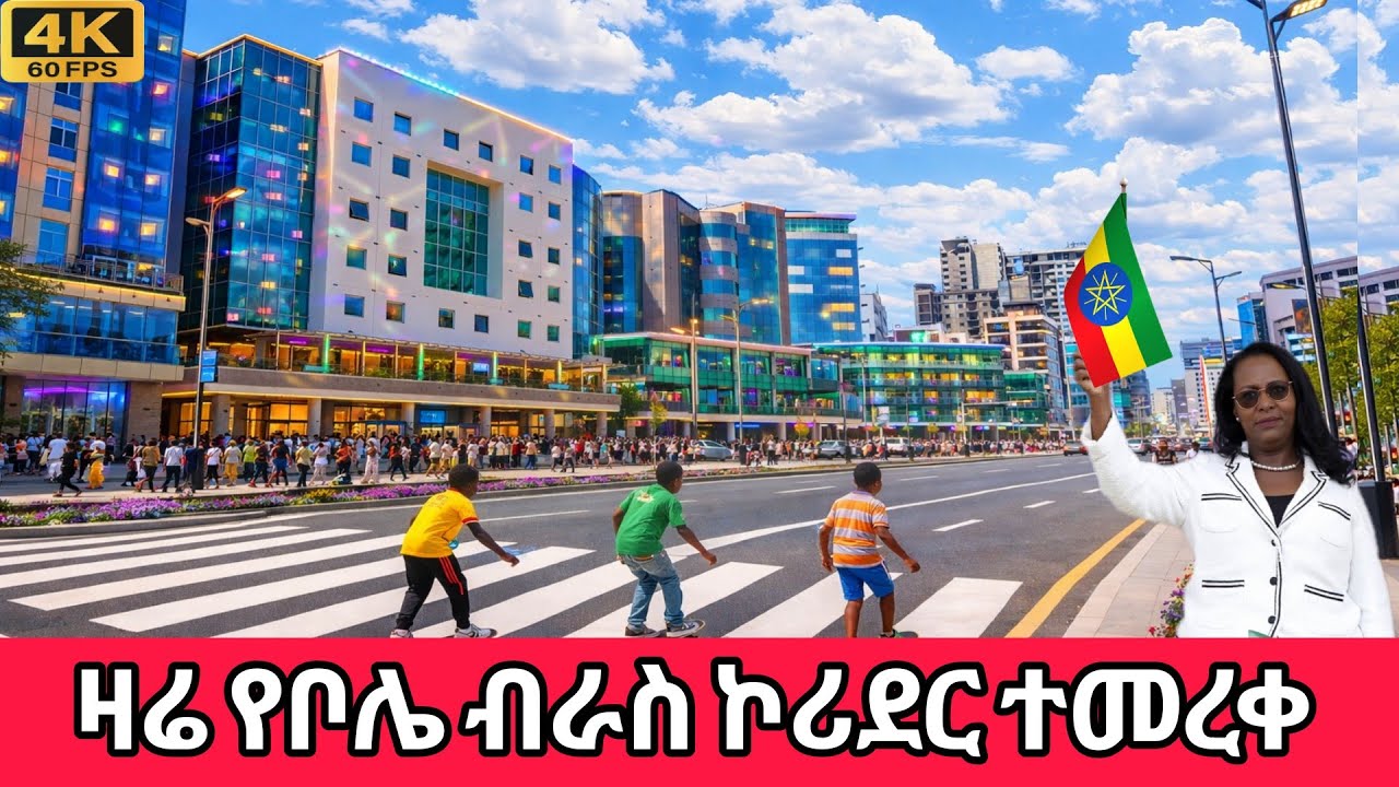 The Bole Brass Corridor Was Inaugurated Today | Addis Ababa 🇪🇹 | 4K City Walk