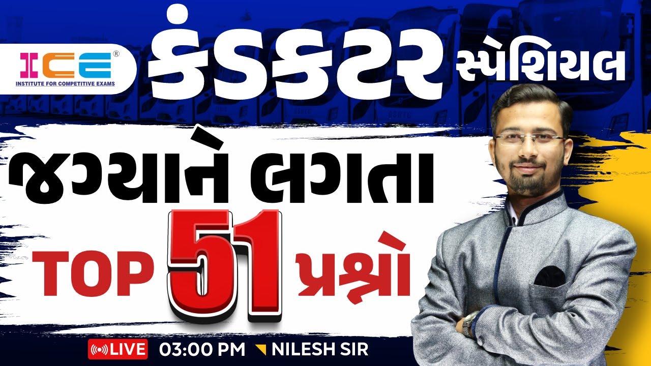 Conductor Special -જગ્યાને લગતા TOP 51 પ્રશ્નો GSRTC Conductor- Nilesh Sir