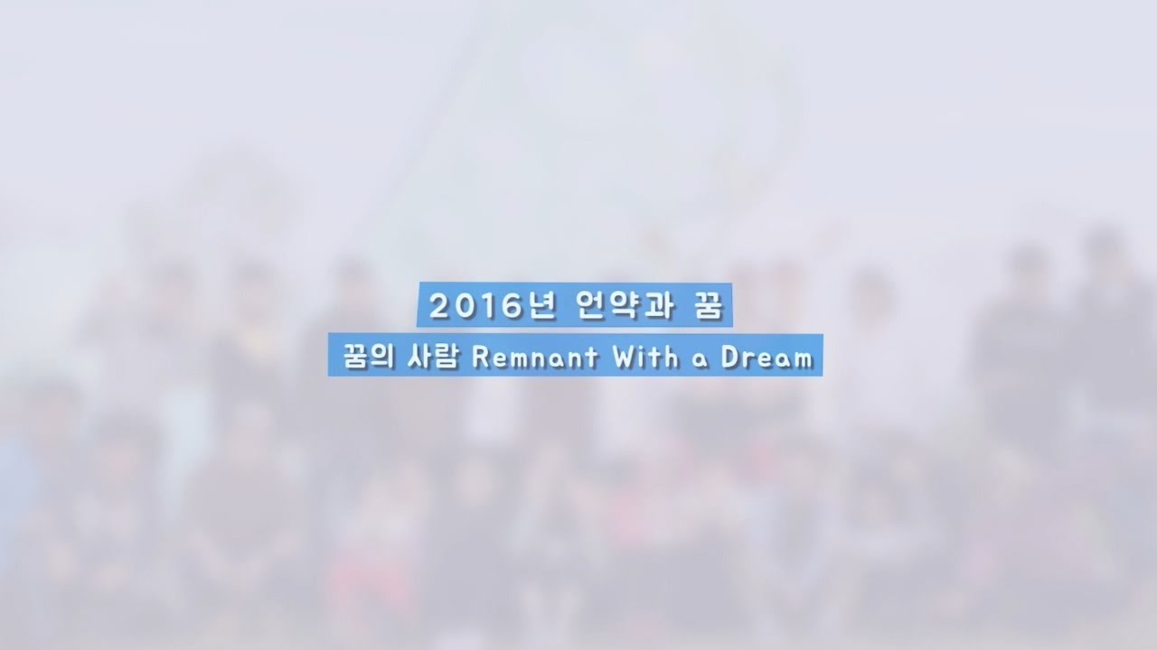 2016년어린이몸찬양