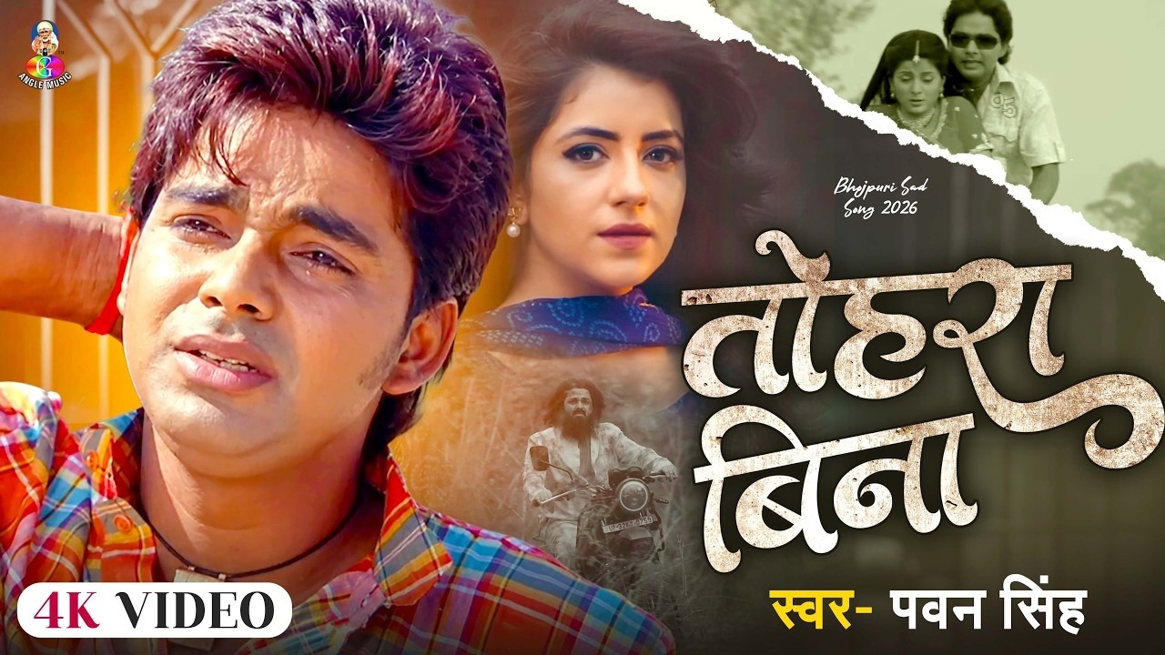 Top10 पवन सिंह का दर्द भरा गीत || Sanehiya Lagawal || Pawan Singh Top 10 ~ Dard Bhare Gaane