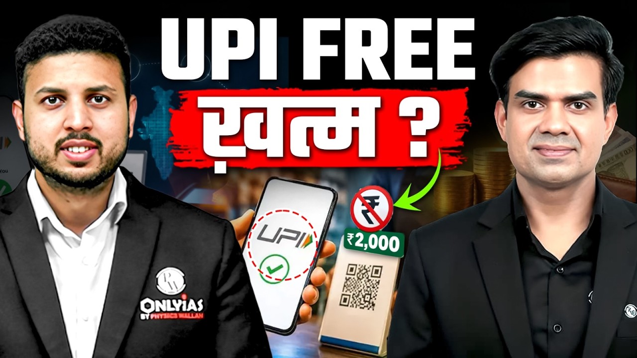 ₹2,000 UPI Limit? What You Need to Know | New UPI Charges Explained || UPSC Wallah