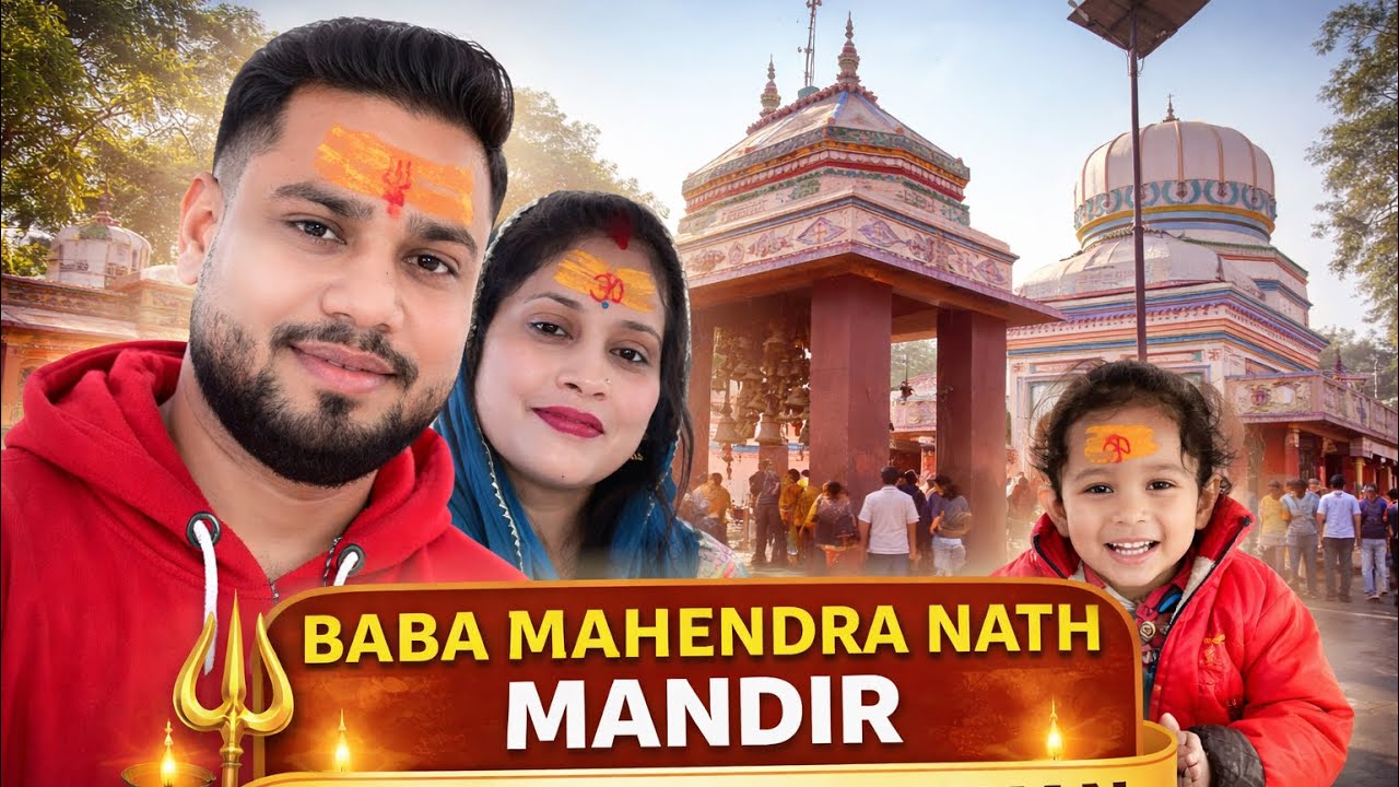 🙏 Baba Mahendra Nath Mandir Bihar Siwan Darshan | Family Vlog | Shanti, Bhakti aur Pavitra Anubhav 🛕