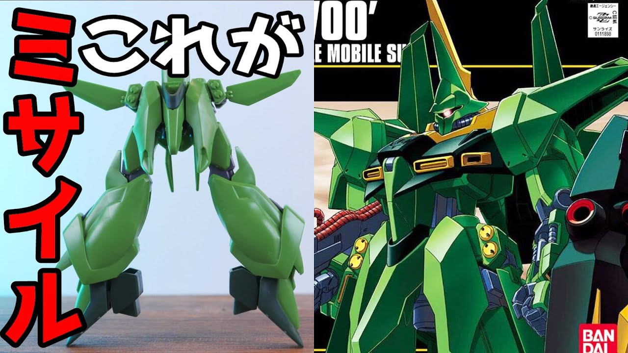 【機動戦士ガンダムZZ】機体がミサイルとか言うぶっ飛んだ機体ｗHGバウガンプラ【フルプラ工場と積みプラ】