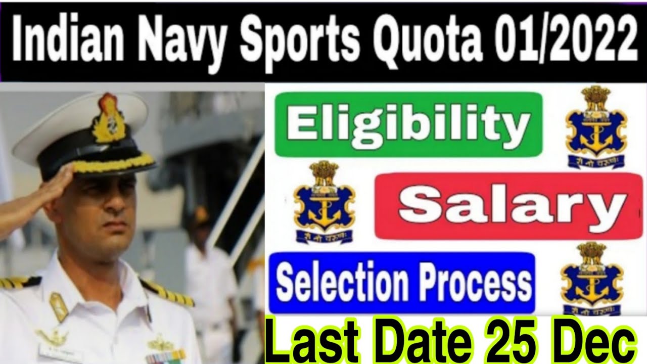 Indian Navy Sports Quota Bharti 01/2022 | Navy Sports Quota Eligibility/Selection Process/Salary