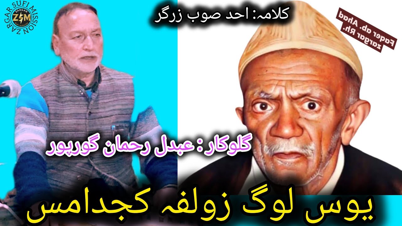 YUSI LOG ZULFI  KAJDAMAS TAMIS  KHA  KAME SHE ARAMAS KALAMI AHAD ZARGAR SINGER AB RAHMAN  GURE PURE 