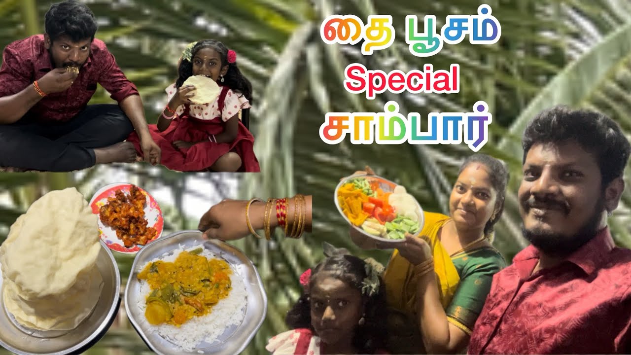 இந்த மாதரி சாம்பார் வச்சு பாருங்க 😋🤗🍛