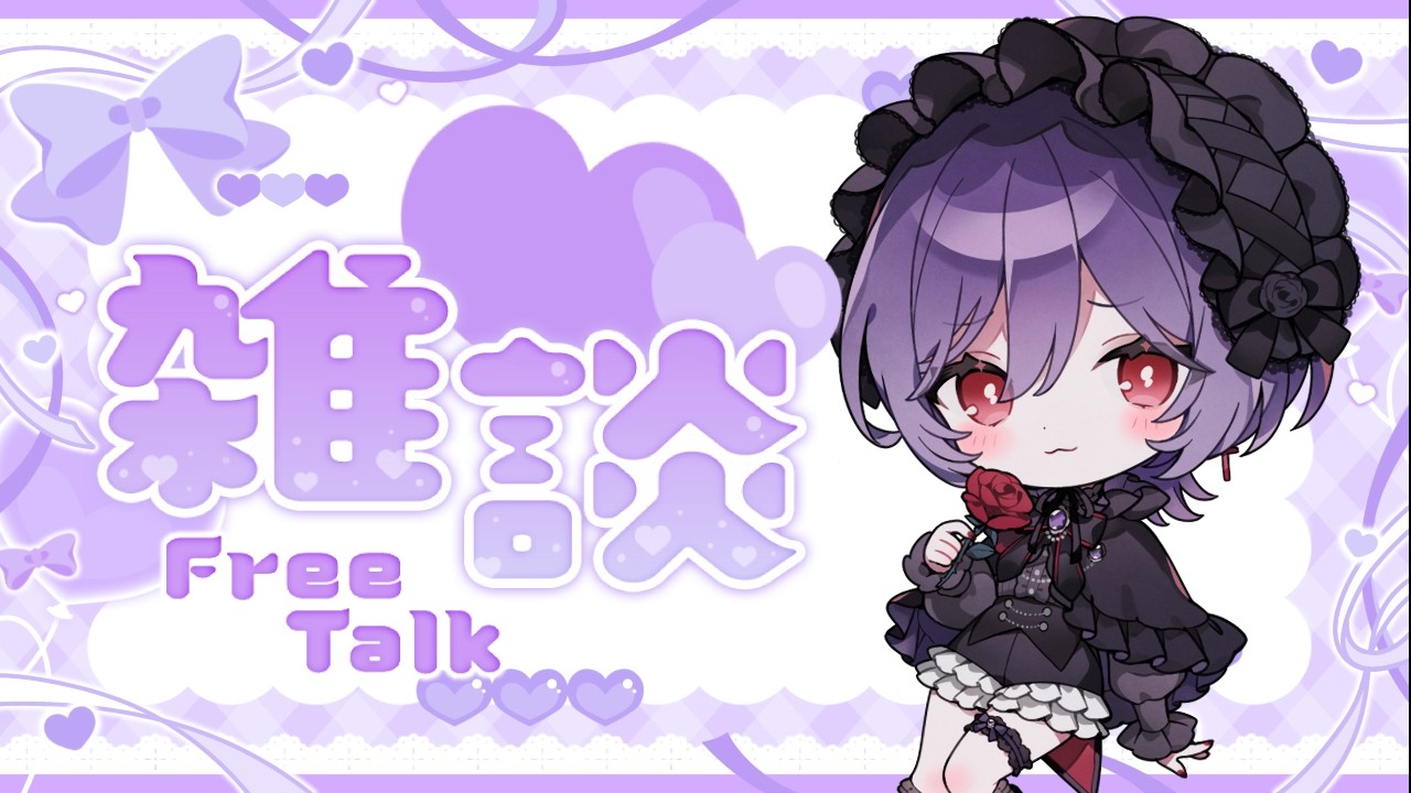 【 #雑談 】初見さん求む！初見さん50人に出会いたい✨【 #shorts #vtuber #宵十めむ 】