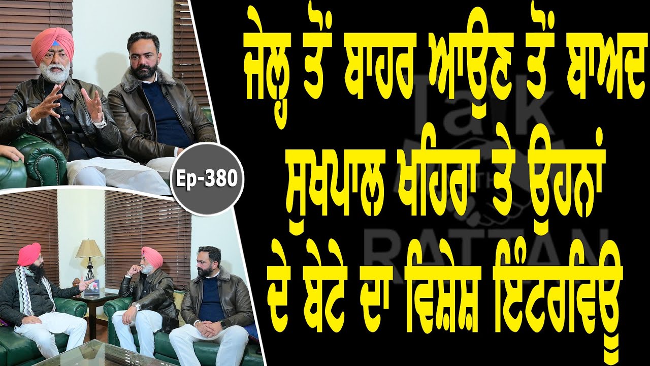 Show with Sukhpal Singh Khaira | Political | EP 380 | Talk with Rattan
