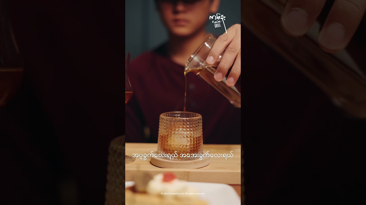 ||La Fika || #cafe  #barandrestaurant #bbq  #europefood  #Whatisinmandalay #chill  #kanaechill