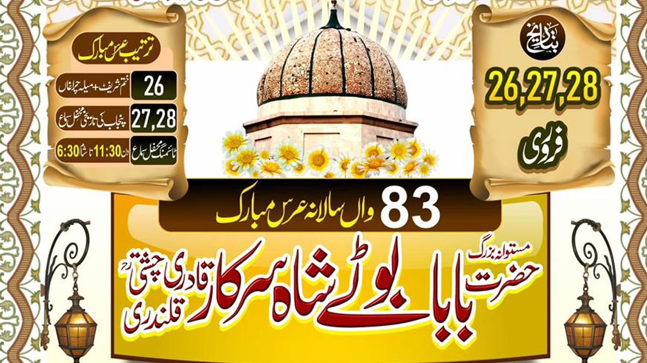 Urs Mubarak Baba Booty Shah | Live Qawwali Lover | 2026 live mehfil