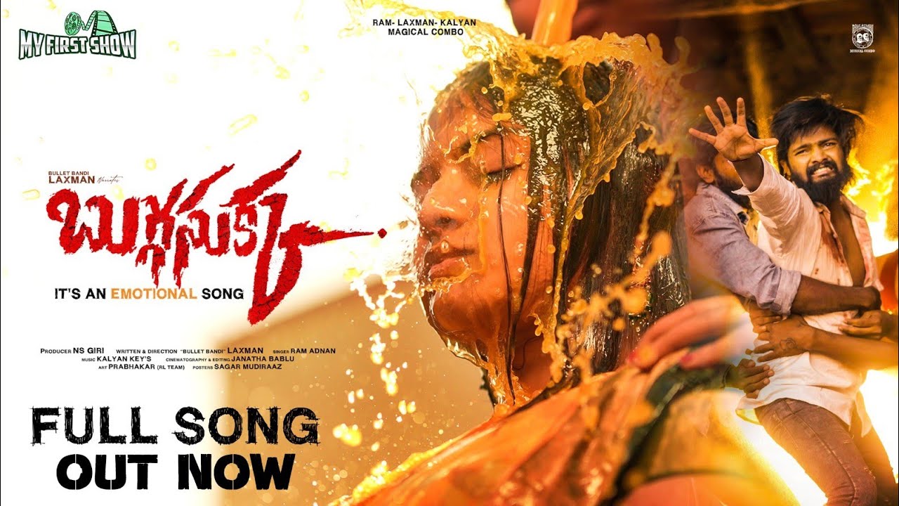 BuggaSukka Pettukoni Video Song 4k || Ram Adnan | Laxman | Kalyan Keys | @MYFIRSTSHOWENT | NS Giri