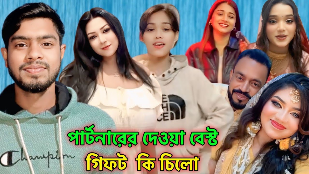 পার্টনারের দেওয়া বেস্ট গিফট কি চিলো patnarer deoya best gipt ki cihllo comedy video  yes Abdulla 