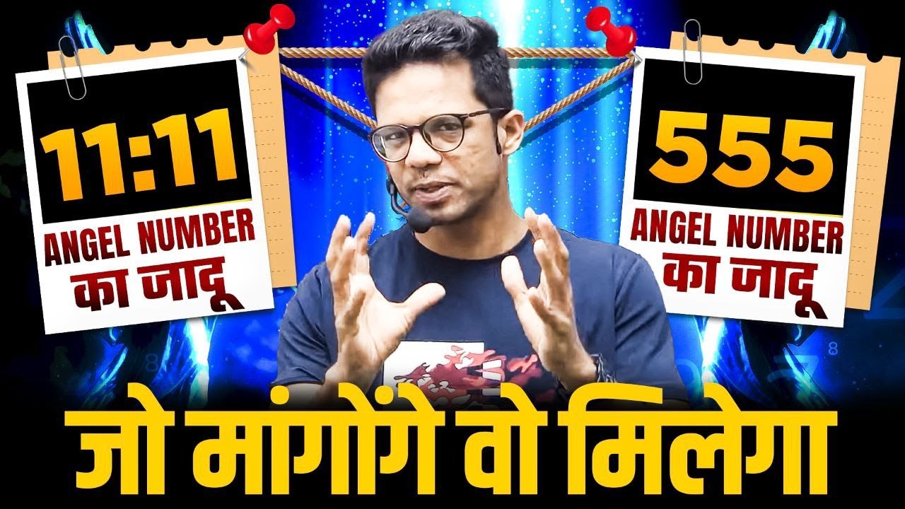 Angel Numbers दिखते है तो अच्छी बात है या बुरी I