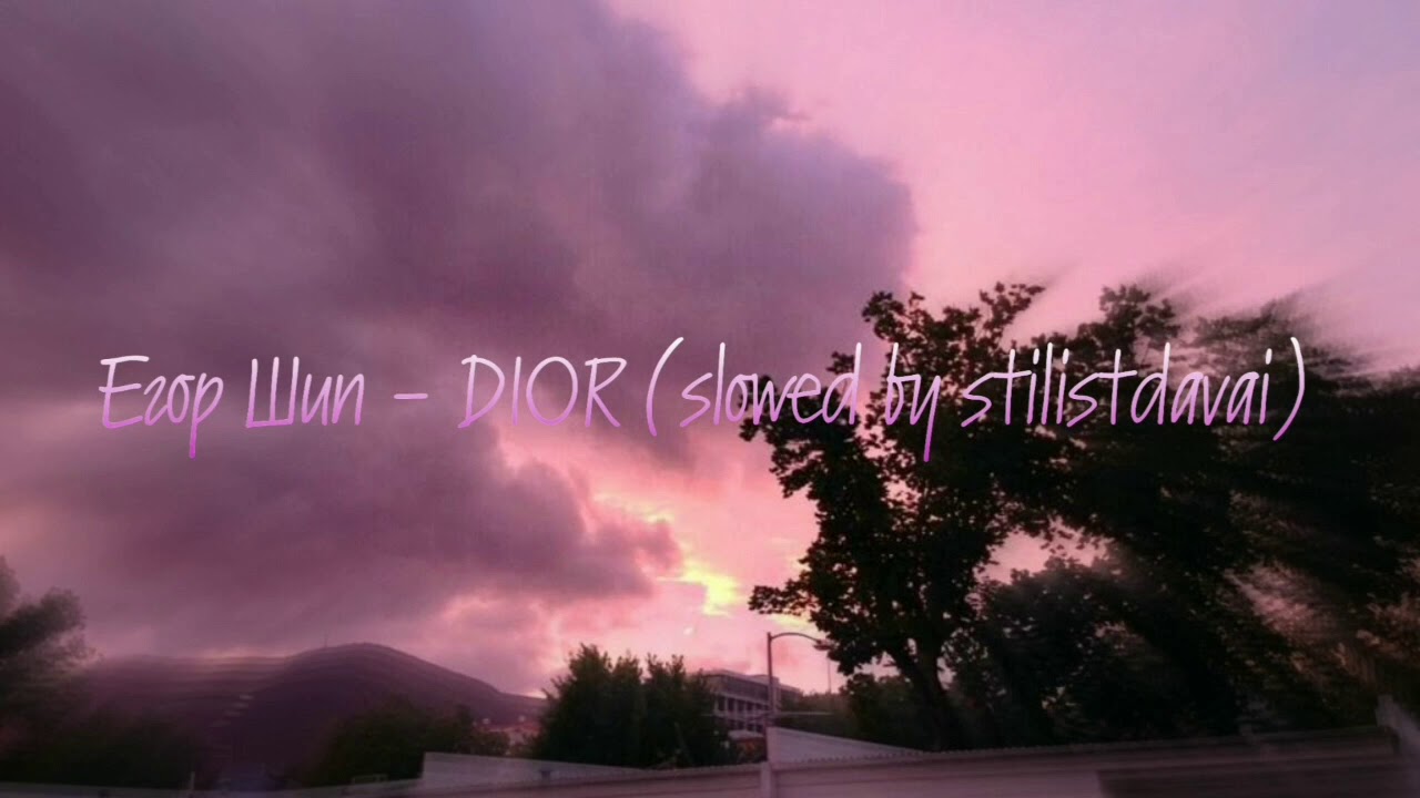 Егор Шип - DIOR (slowed by stilistdavai)