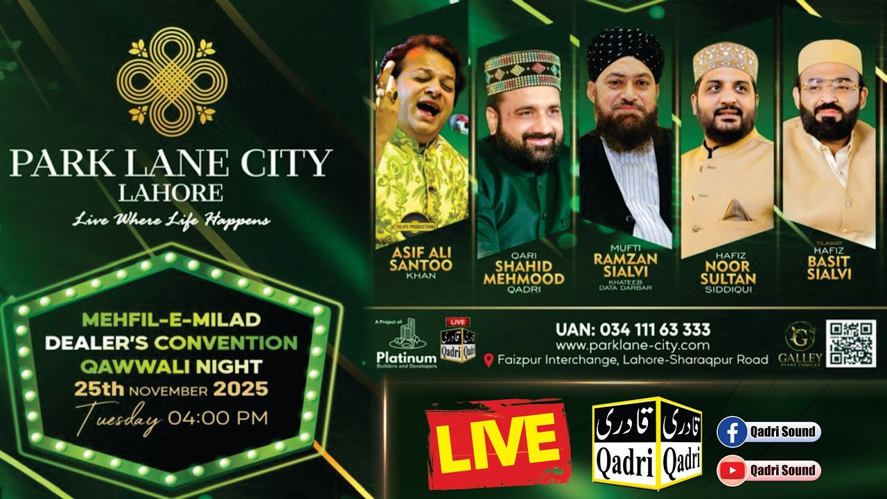 LIVE:MEHFIL-E-MILAD DEALER'S CONVENTIONPark lane Lahore-QAWWALI NIGHT -25th NOVEMBER 2025