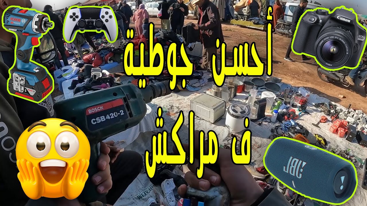 مشيت لأحسن جوطية ف المغرب 👌👌الهوتا تاع بصاح