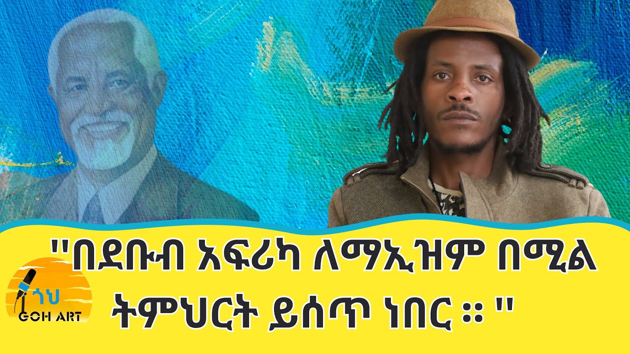 ፓን አፍሪካኒዝምን በስዕል ስራዎቹ የሚያንፀባርቀው ሰዓሊ /artist sintayehu Teferi #Art #painting #panafricanism