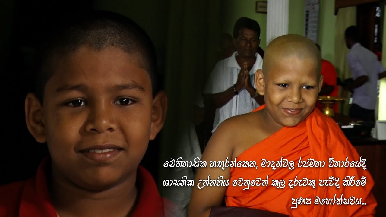 කුල දරුවෙකු පැවිදි කිරීමේ පුණ්‍ය මහෝත්සවය... | Sumaga Tv