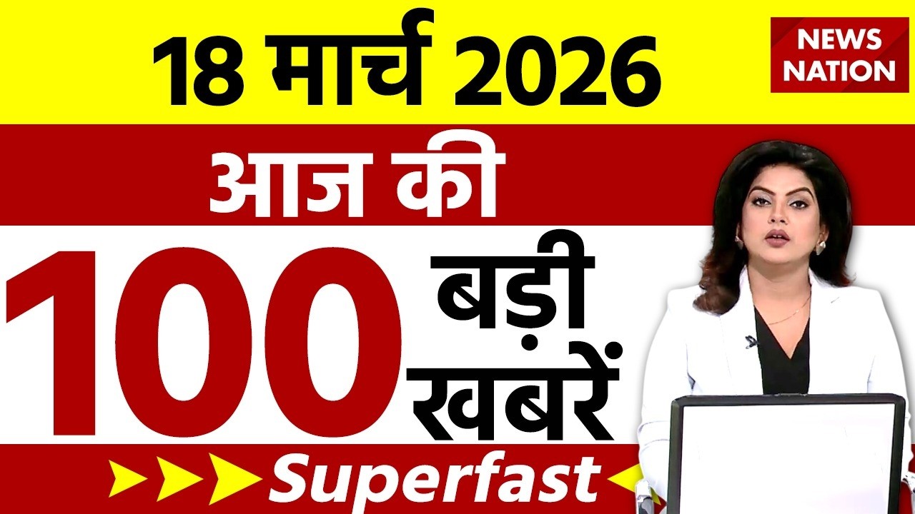 Taja Khabar LIVE : War News Hindi | 18 March News | Iran Israel Update | Top 100 News | Ali Larijani