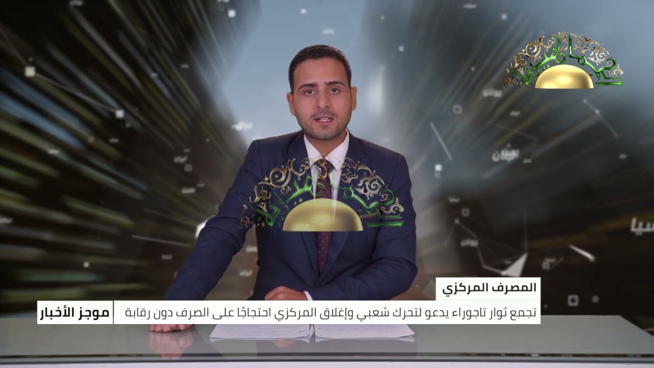 موجز الأخبار 24-02-2026