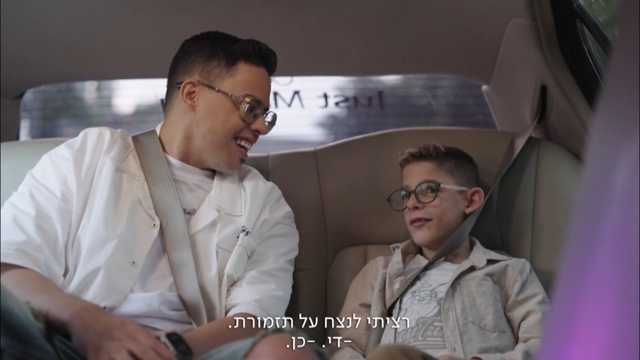 המשאלה של אוהד- משדר בקשת 25.12.2024