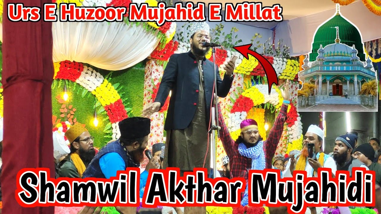 Shamwil Akhtar Mujahidi | Kalam e Raza naya tarannum me | Dariapur Jalsa