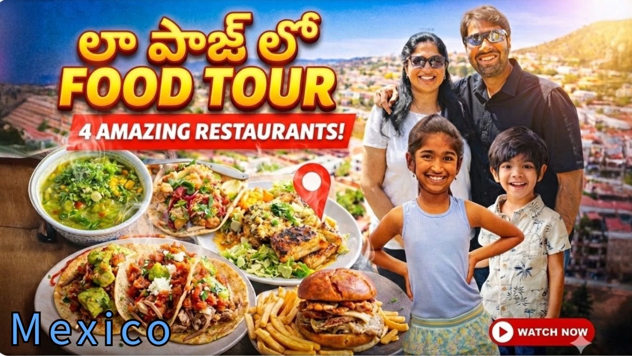 La Paz Food Tour 🇲🇽 | 4 అదిరిపోయే Restaurants 😋 Telugu Vlog |  