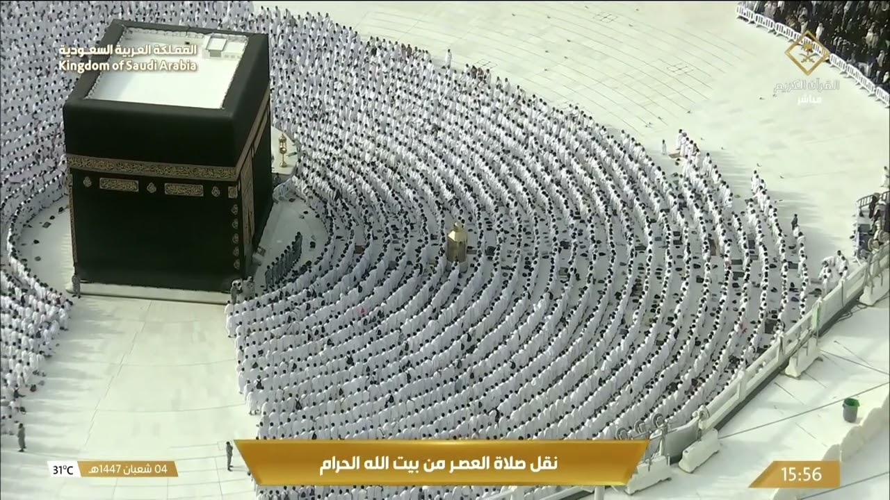 23rd Jan 2026 Makkah 'Asr Sheikh Dosary