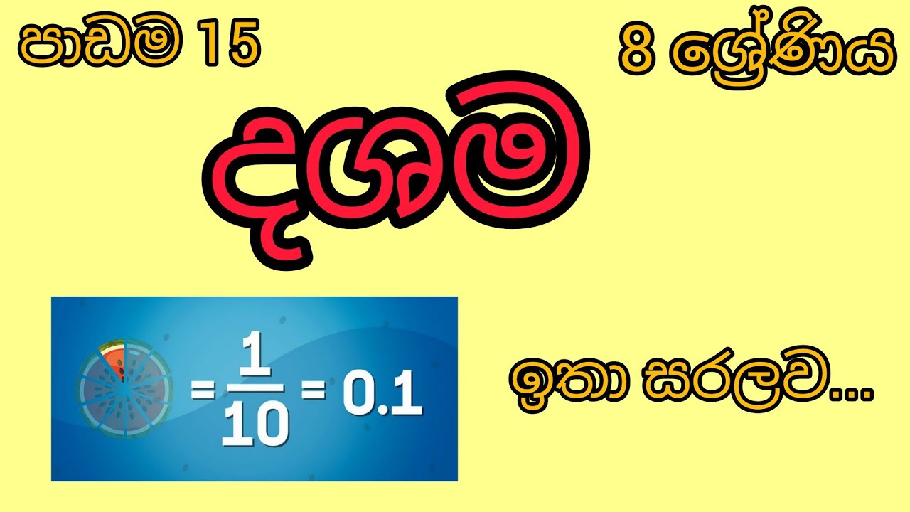 FA Academy #Maths grade 8#Dhashama#Lesson 15