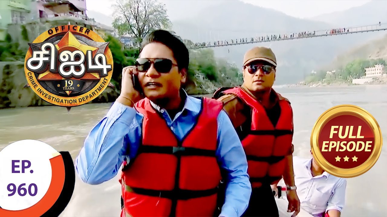 CID - சிஐடி - Ep 960 - Full Episode