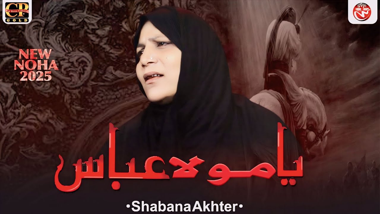Ya Mola Abbas | Shabana Akhtar | New Noha | Official Video | Cp Gold Manqabat