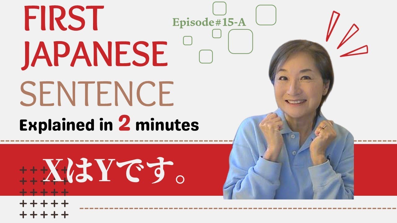 First Japanese Sentence  「XはYです。」  Explained in 2 minutes    #japanesegrammar   #easyjapanese