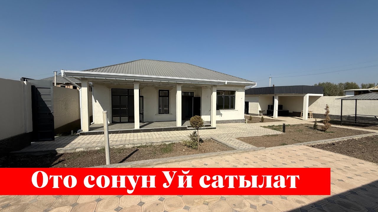 Мына-сагааа ~ Кинодогудай сонун Үй сатылат. Срочно тез көргүлө❗️❗️