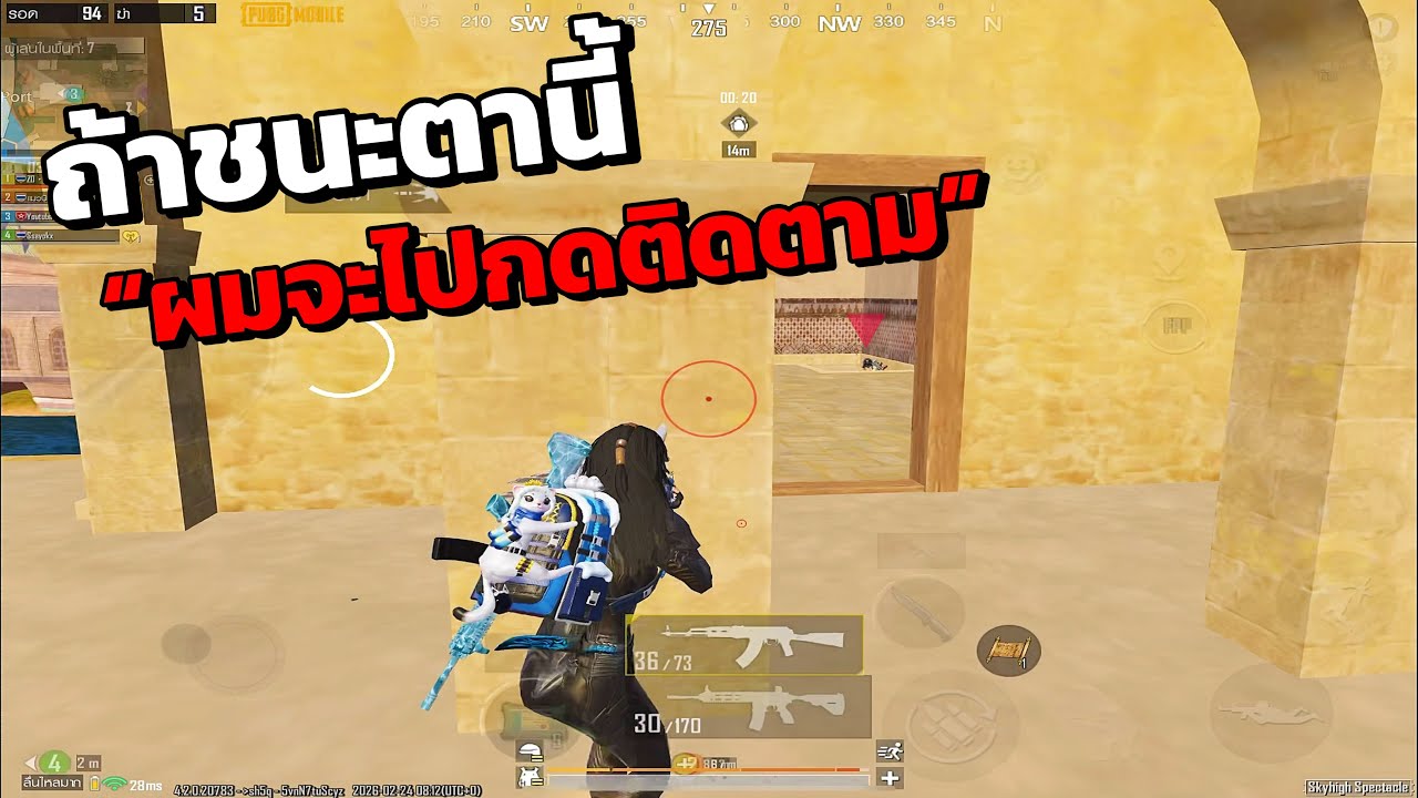 ถ้าพาไปกินไก่ได้พี่จะไปติดตาม! พี่พูดละนะ! : PUBG MOBILE
