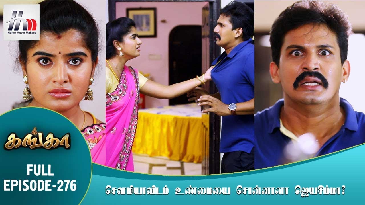 Ganga Tamil Serial | Episode 277 | 25 November 2017 | Ganga Latest Tamil Serial | Home Movie Makers