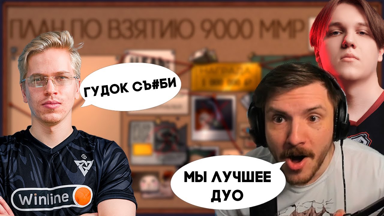 Гудок, Kiyotaka и 9Class против Topson