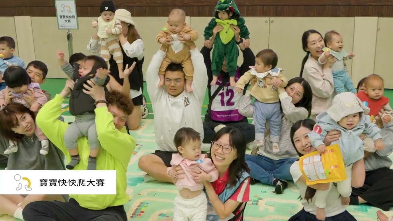 2025第一屆【好鄰匹克運動會】