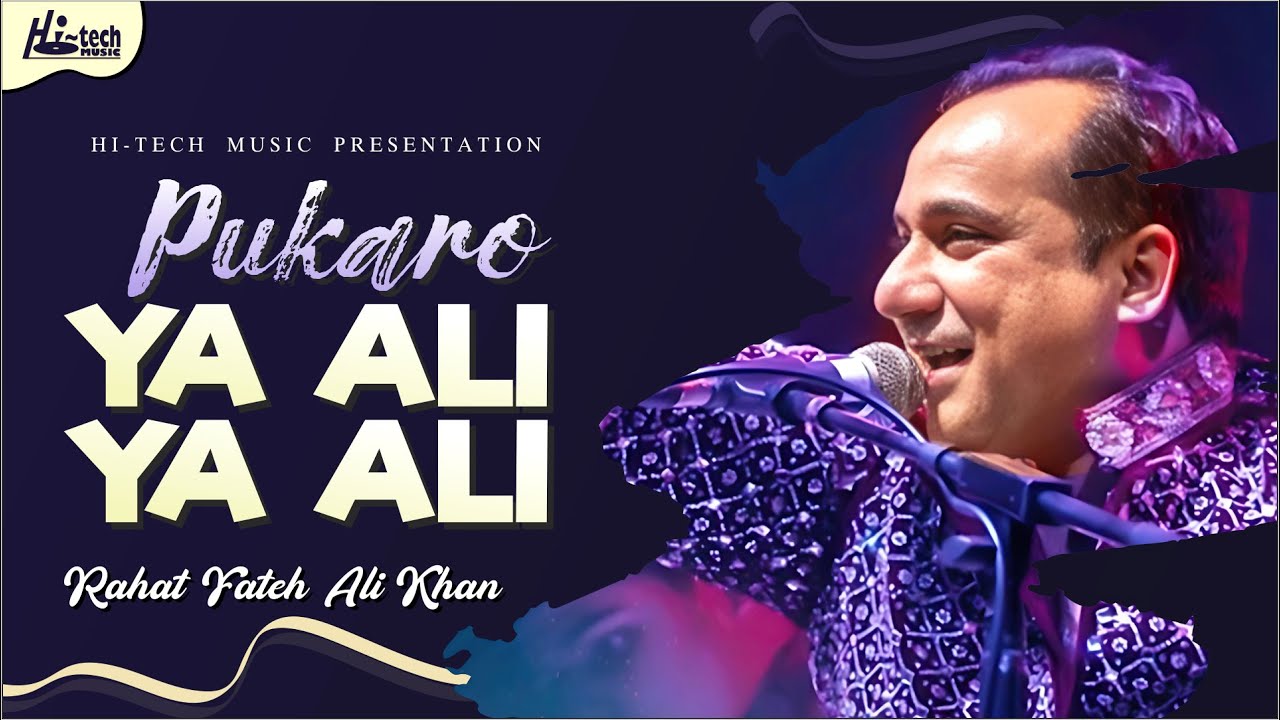 Pukaro Ya Ali Ya Ali  | Rahat Fateh Ali Khan | Beautiful Qawwali | H-Tech Islamic Gold
