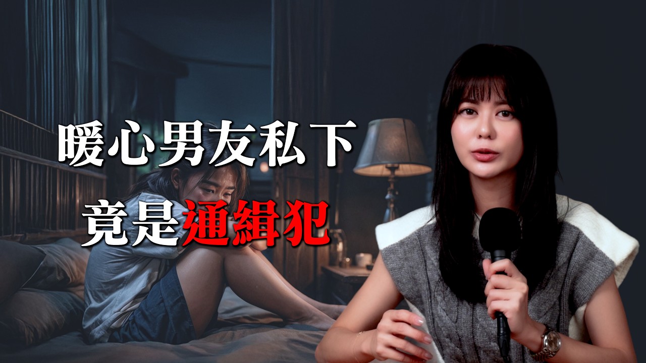 痴心女借90萬支持創業！男友真面目竟是通緝犯...【A嗑事EP.2】｜白癡公主