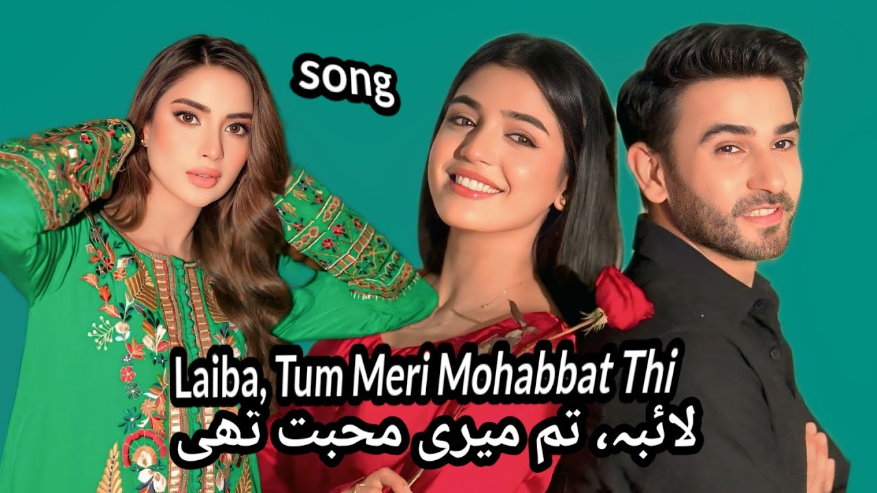 Laiba Tum Meri Mohabbat Thi 💔 | Ali Ansari, Laiba Khan, Saboor | Heartbreaking AI Love Song 2025