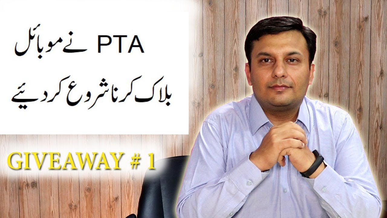 PTA Blocked all non registered phones in Pakistan | Giveaway 1