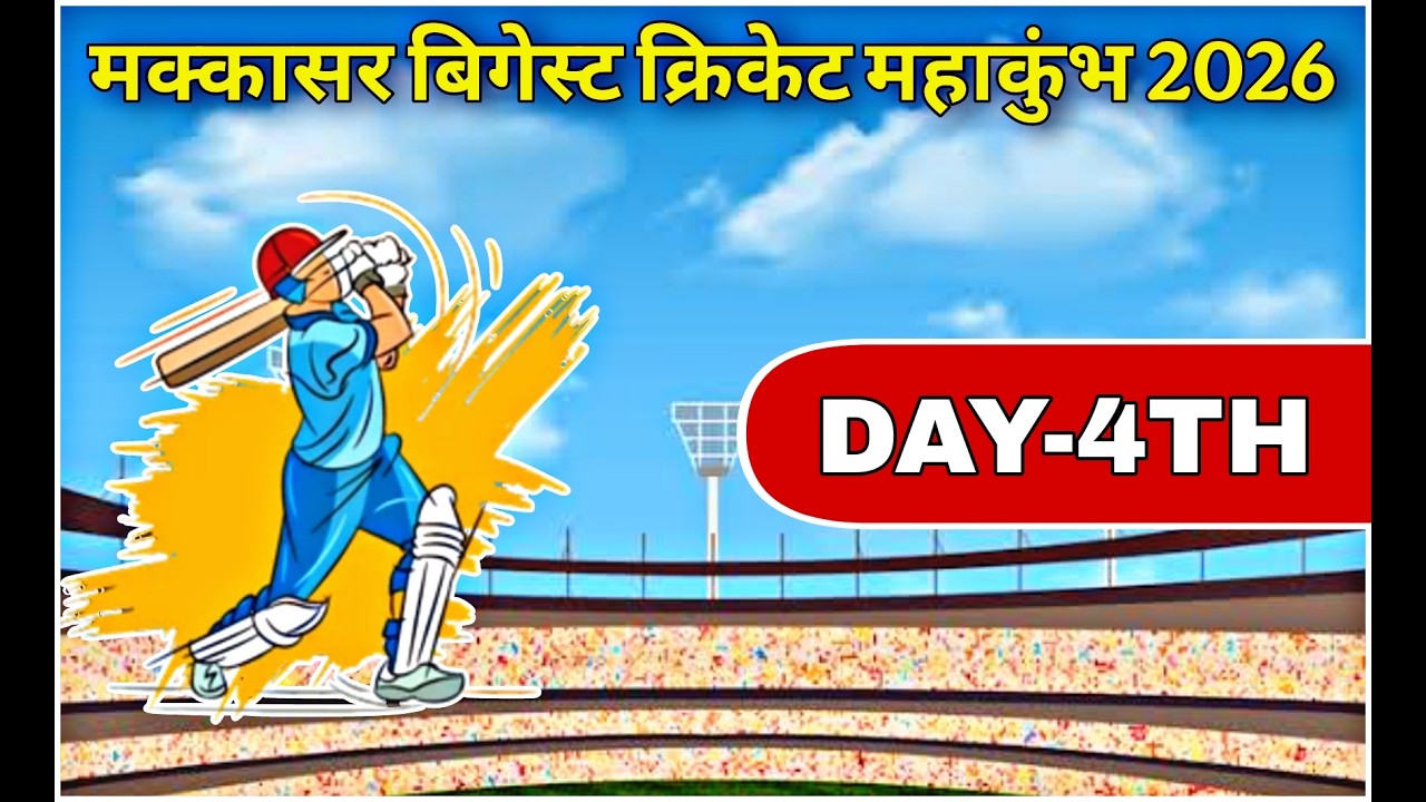 MAKKASAR BIGEST CRICKET TOURNAMENT 2026 DAY-4TH