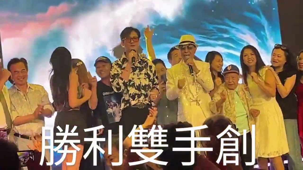 勝利雙手創~ 葉振棠/小飛俠Michael /Alice /Rin /Vincent /Victor /Richmond Dance Group
